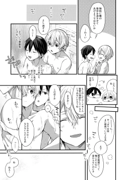 Page 138 of First Supreme Love