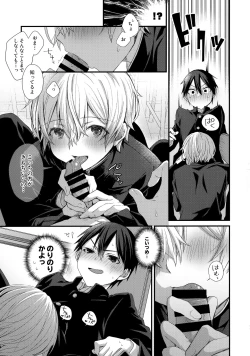 Page 170 of First Supreme Love