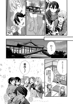 Page 189 of First Supreme Love