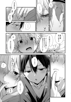 Page 202 of First Supreme Love