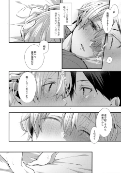 Page 205 of First Supreme Love