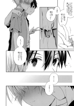 Page 221 of First Supreme Love