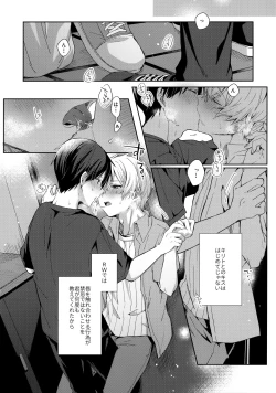 Page 225 of First Supreme Love