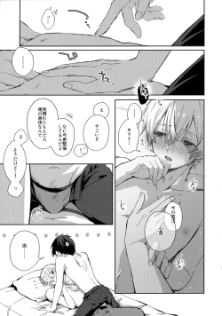 Page 228 of First Supreme Love