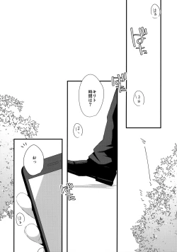 Page 51 of First Supreme Love