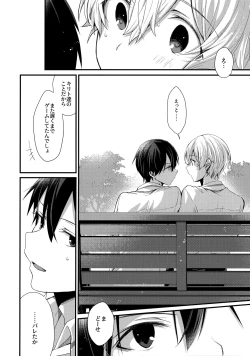 Page 87 of First Supreme Love