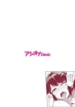 Page 2 of Moto Papakatsu Aite to no Himitsu no SEX