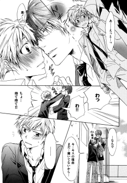 Page 101 of Warui Senpai Taku no Isourou Jijou