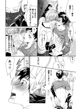 Page 122 of Warui Senpai Taku no Isourou Jijou