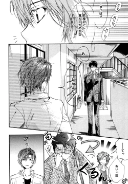 Page 138 of Warui Senpai Taku no Isourou Jijou