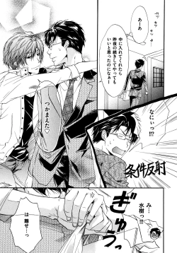 Page 139 of Warui Senpai Taku no Isourou Jijou