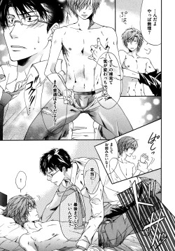 Page 141 of Warui Senpai Taku no Isourou Jijou