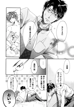 Page 142 of Warui Senpai Taku no Isourou Jijou