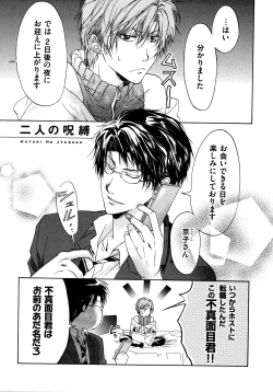 Page 149 of Warui Senpai Taku no Isourou Jijou