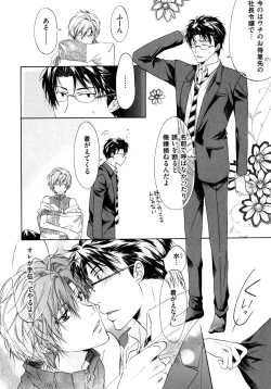 Page 150 of Warui Senpai Taku no Isourou Jijou