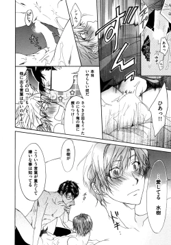 Page 156 of Warui Senpai Taku no Isourou Jijou