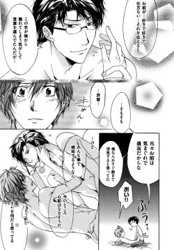 Page 157 of Warui Senpai Taku no Isourou Jijou