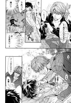 Page 18 of Warui Senpai Taku no Isourou Jijou