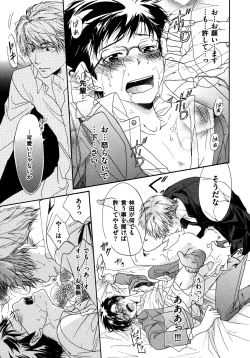 Page 19 of Warui Senpai Taku no Isourou Jijou