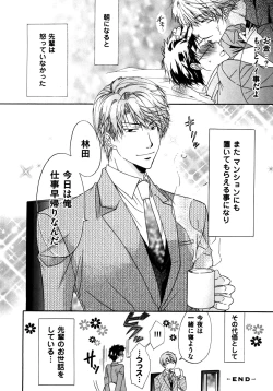 Page 20 of Warui Senpai Taku no Isourou Jijou