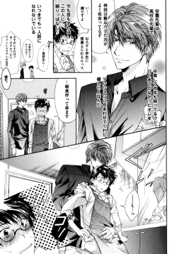 Page 23 of Warui Senpai Taku no Isourou Jijou