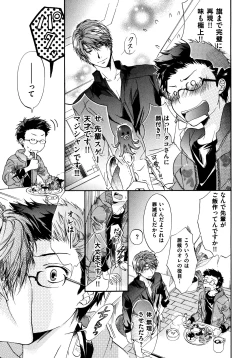 Page 29 of Warui Senpai Taku no Isourou Jijou