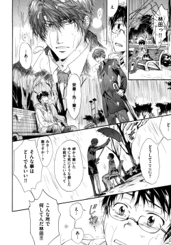 Page 38 of Warui Senpai Taku no Isourou Jijou