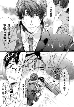 Page 41 of Warui Senpai Taku no Isourou Jijou