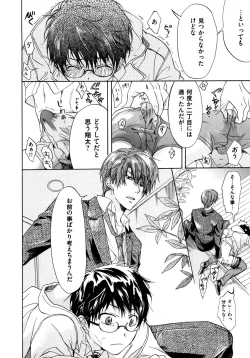 Page 44 of Warui Senpai Taku no Isourou Jijou