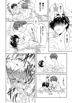 Page 48 of Warui Senpai Taku no Isourou Jijou