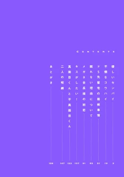 Page 4 of Warui Senpai Taku no Isourou Jijou