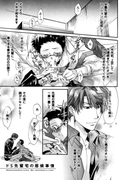 Page 53 of Warui Senpai Taku no Isourou Jijou