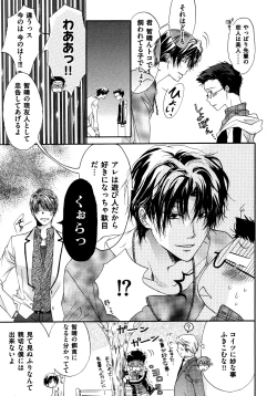 Page 59 of Warui Senpai Taku no Isourou Jijou