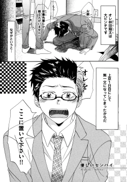 Page 5 of Warui Senpai Taku no Isourou Jijou