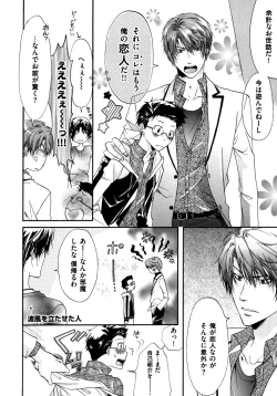 Page 60 of Warui Senpai Taku no Isourou Jijou