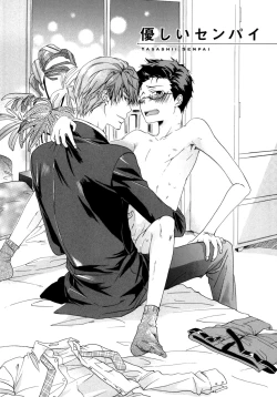 Page 6 of Warui Senpai Taku no Isourou Jijou