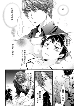 Page 76 of Warui Senpai Taku no Isourou Jijou