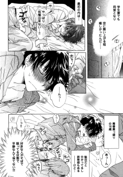 Page 86 of Warui Senpai Taku no Isourou Jijou