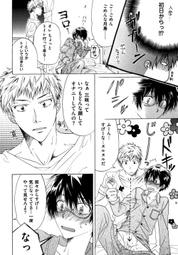 Page 88 of Warui Senpai Taku no Isourou Jijou