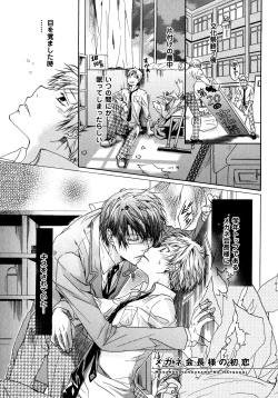 Page 93 of Warui Senpai Taku no Isourou Jijou