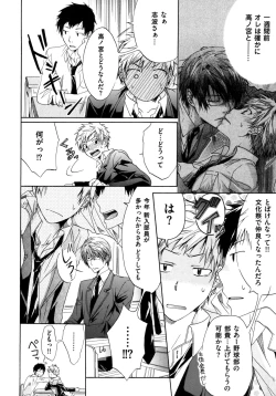 Page 96 of Warui Senpai Taku no Isourou Jijou