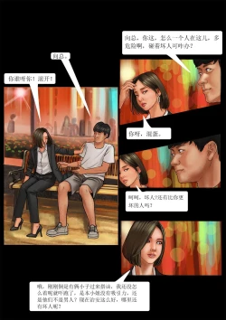 Page 15 of 我的老板我的奴4