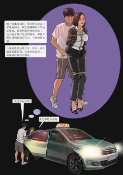 Page 16 of 我的老板我的奴4
