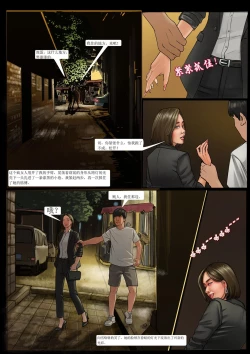 Page 17 of 我的老板我的奴4