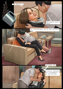 Page 19 of 我的老板我的奴4