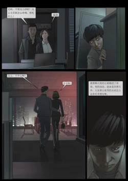 Page 4 of 我的老板我的奴4