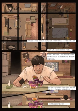 Page 6 of 我的老板我的奴4