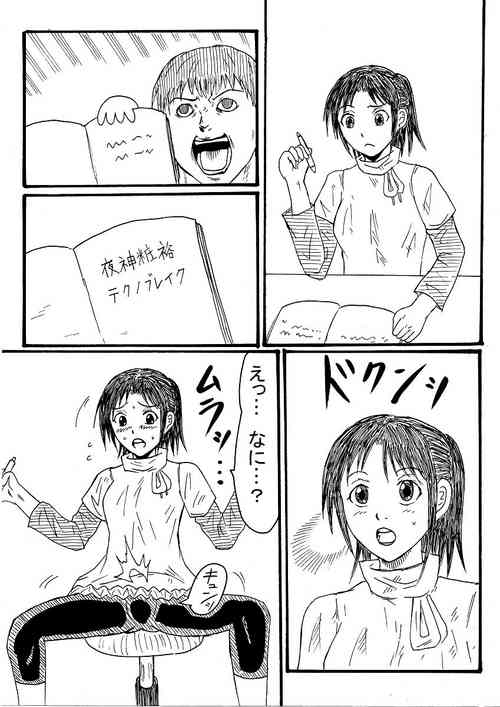 Download Yorugami Shouyu ga Desu Nouto de Tekunobureiku