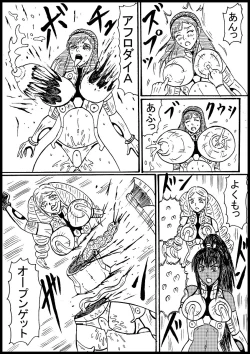 Page 3 of Suparobogaaruzu o Hokutoshinken de Hofuru