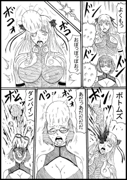 Page 2 of Sarani Suparobogaaru o Hokutoshinken de Hofuru